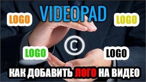 VideoPad.        !