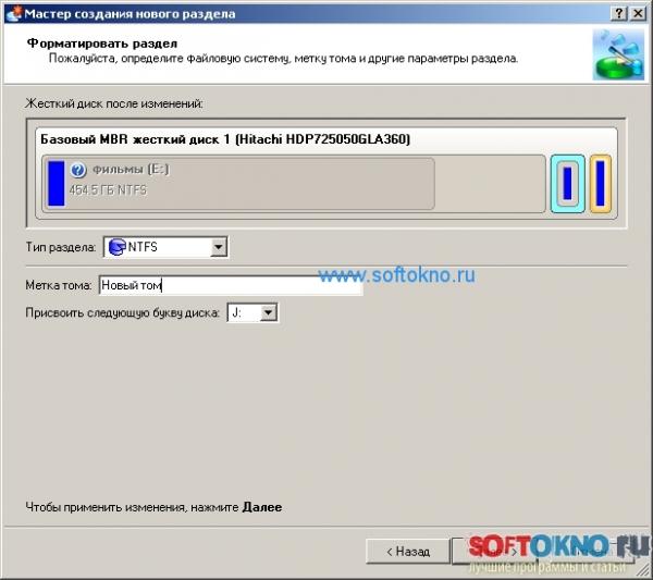 Инструкция на русском к программе norton partition