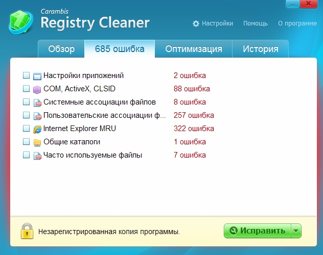 Carambis registry cleaner ключ скачать